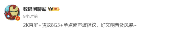 开云kaiyun中国官方网站仅仅不知说念红米K80作为版会不会进行汲取-开云(中国专属) 官方网站 登录入口